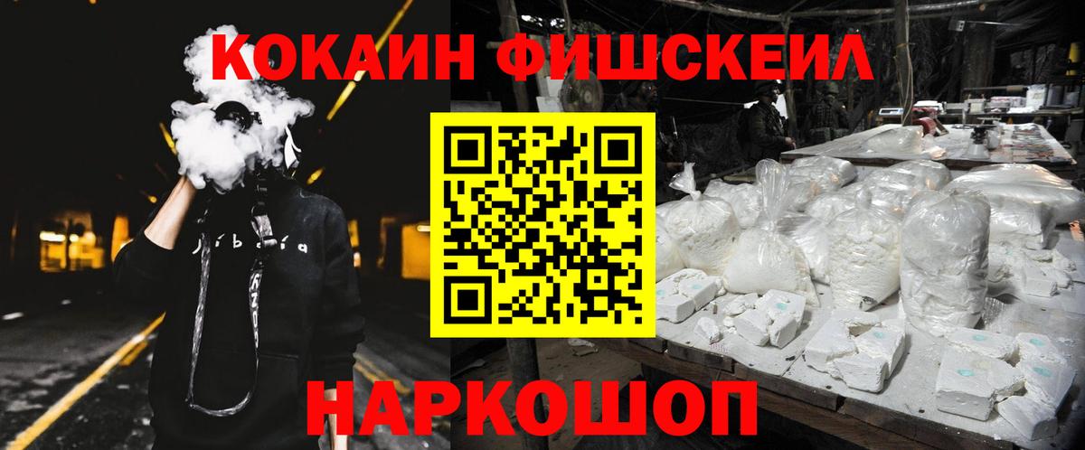 Кокаин Колумбийский Белореченск