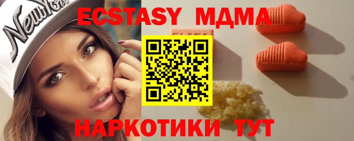 Ecstasy DUBAI Белореченск