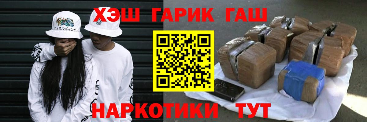 Гашиш убойный Белореченск