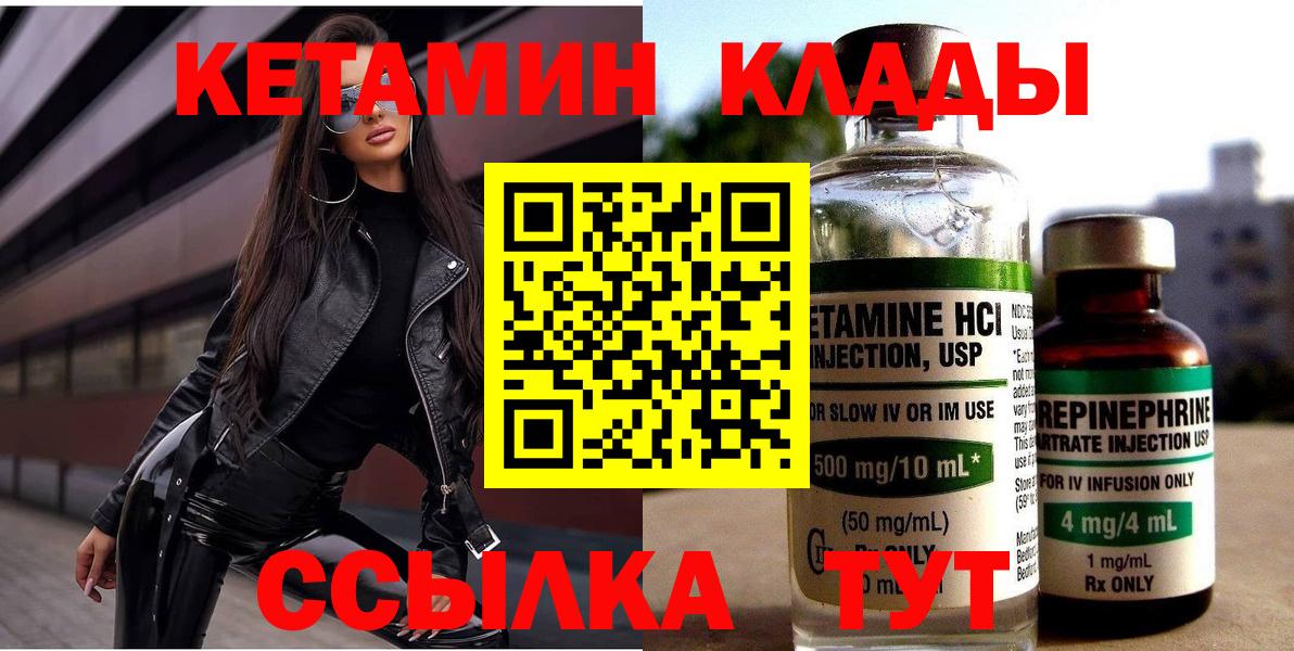 Белореченск  КЕТАМИН ketamine  КЕТАМИН VHQ  Вход с VPN 