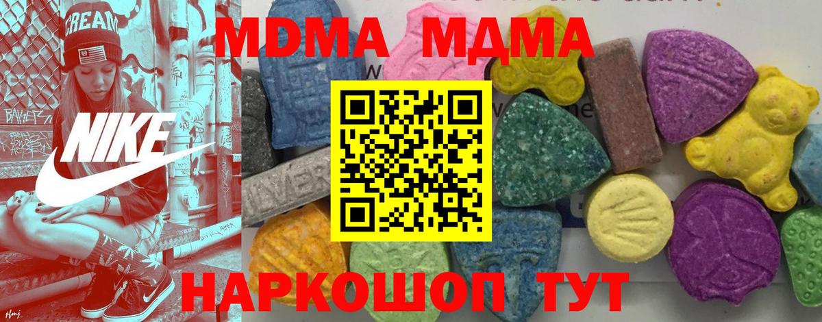 Белореченск  МДМА  МДМА молли  Вход с VPN  MDMA VHQ 