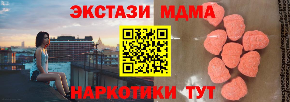 МДМА молли Белореченск
