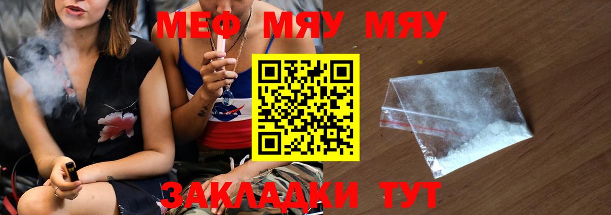Мефедрон  Вход с VPN  МЯУ-МЯУ  Меф 4 MMC  Белореченск  МЕФ VHQ 