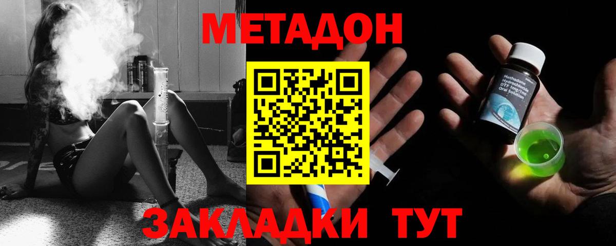 МЕТАДОН мёд  МЕТАДОН мёд  Белореченск  Вход с VPN 