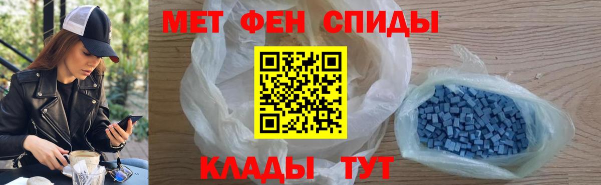МЕТАМФЕТАМИН витя  МЕТАМФЕТАМИН витя  Белореченск  Вход с VPN 