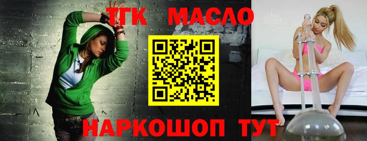 Дистиллят ТГК вейп с тгк  закладки  ссылка на мегу ссылка  Вход с VPN  Белореченск 